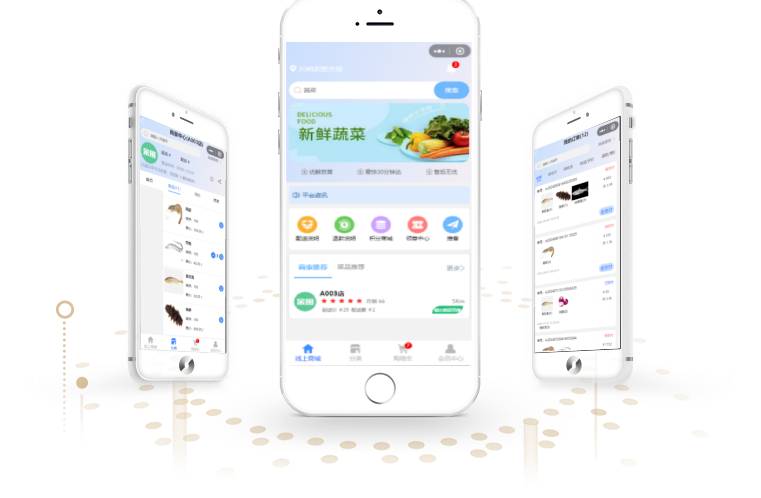 余囤智慧農貿.農貿商城系統