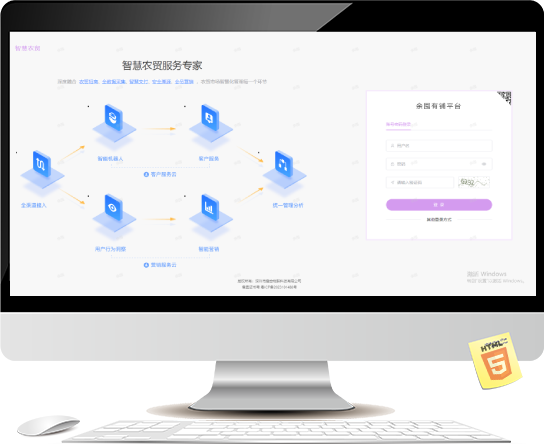 余囤智慧農貿.智慧農貿管理平臺