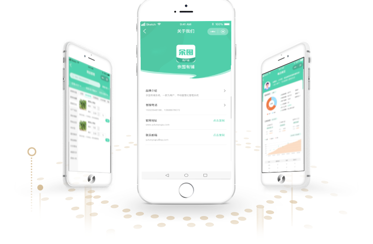 余囤智慧農貿.移動端管理端